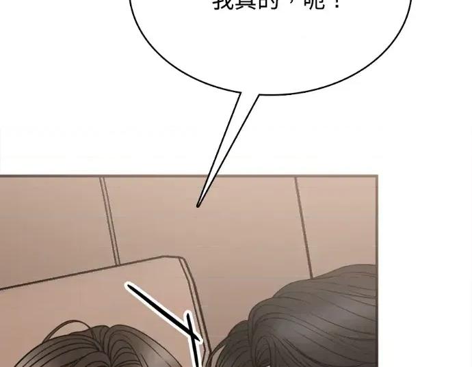 真的有那么大吗？ 真的有那么大吗？-第14话 第27页