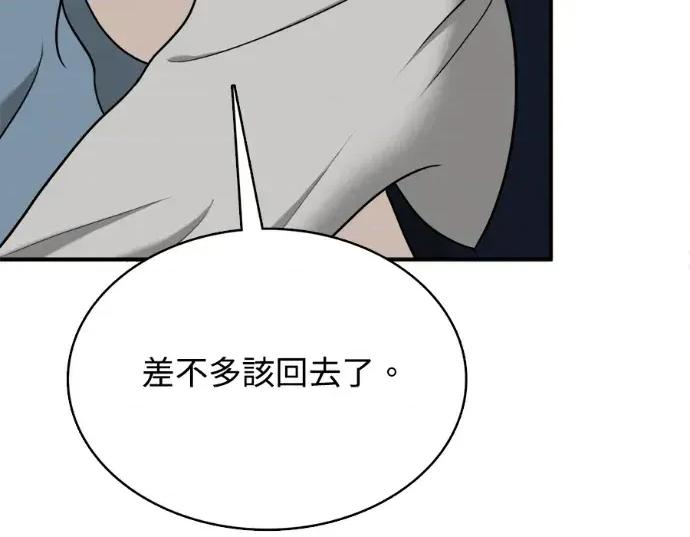 真的有那么大吗？ 真的有那么大吗？-第14话 第29页