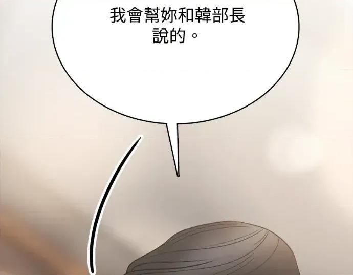 真的有那么大吗？ 真的有那么大吗？-第14话 第31页