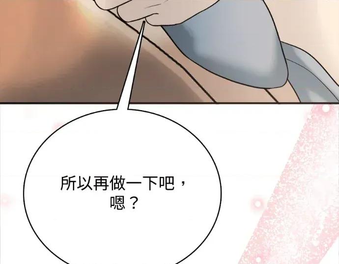 真的有那么大吗？ 真的有那么大吗？-第14话 第34页