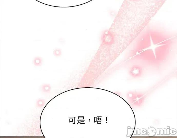 真的有那么大吗？ 真的有那么大吗？-第14话 第35页