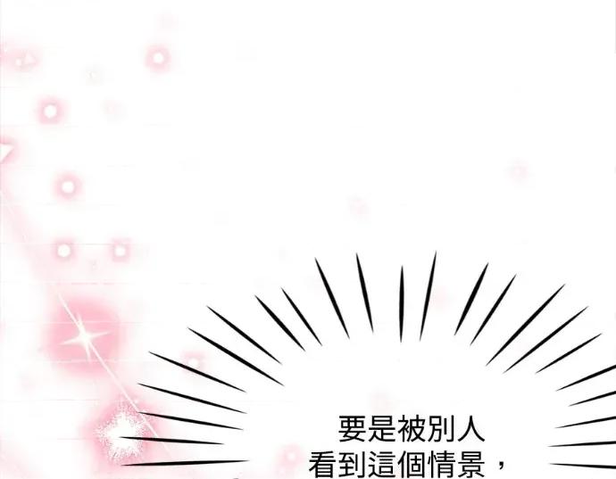 真的有那么大吗？ 真的有那么大吗？-第14话 第38页