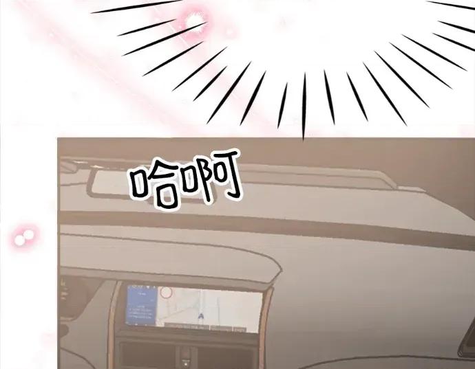 真的有那么大吗？ 真的有那么大吗？-第14话 第39页
