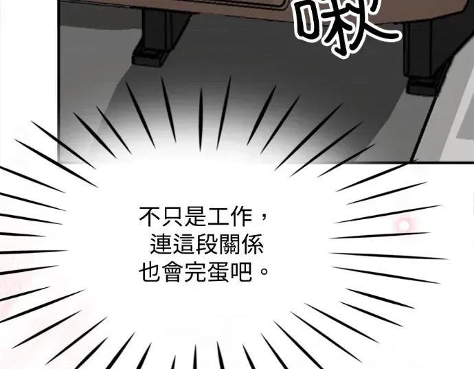 真的有那么大吗？ 真的有那么大吗？-第14话 第41页