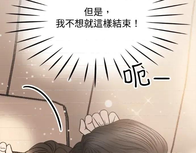 真的有那么大吗？ 真的有那么大吗？-第14话 第43页