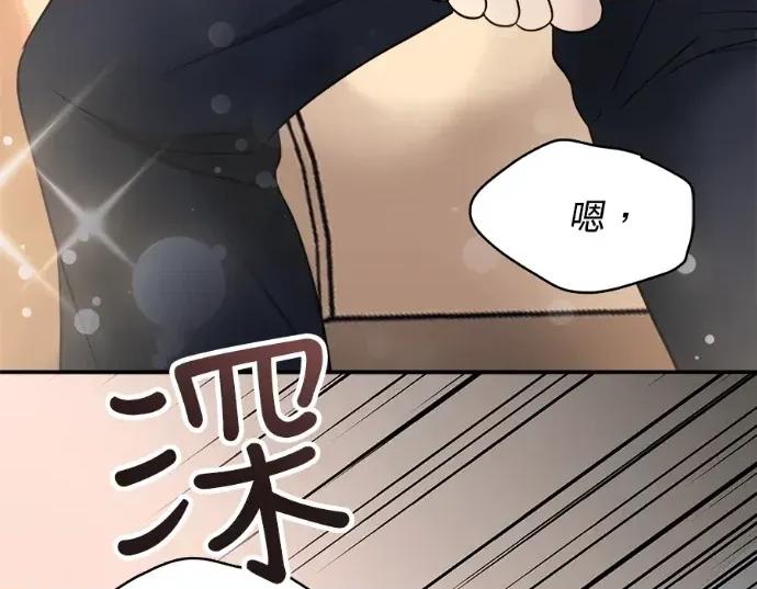 真的有那么大吗？ 真的有那么大吗？-第14话 第47页