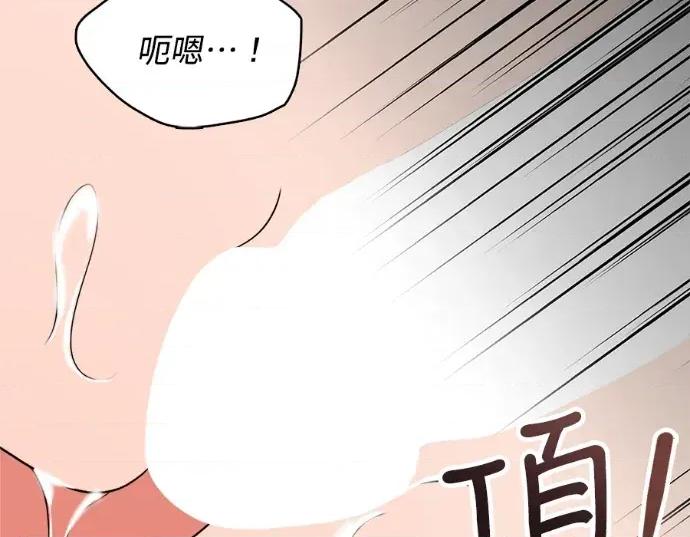 真的有那么大吗？ 真的有那么大吗？-第14话 第48页