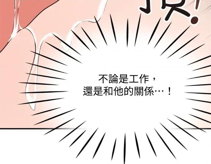 真的有那么大吗？ 真的有那么大吗？-第14话 第49页