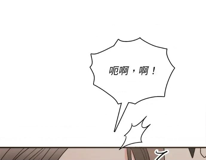 真的有那么大吗？ 真的有那么大吗？-第14话 第51页