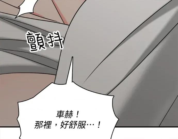 真的有那么大吗？ 真的有那么大吗？-第14话 第53页