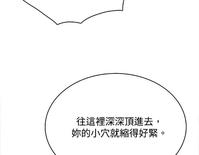 真的有那么大吗？ 真的有那么大吗？-第14话 第54页