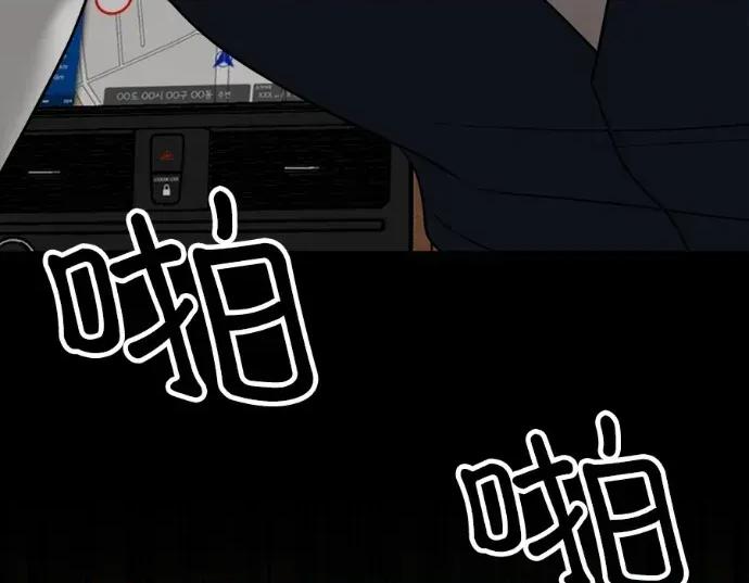 真的有那么大吗？ 真的有那么大吗？-第14话 第57页
