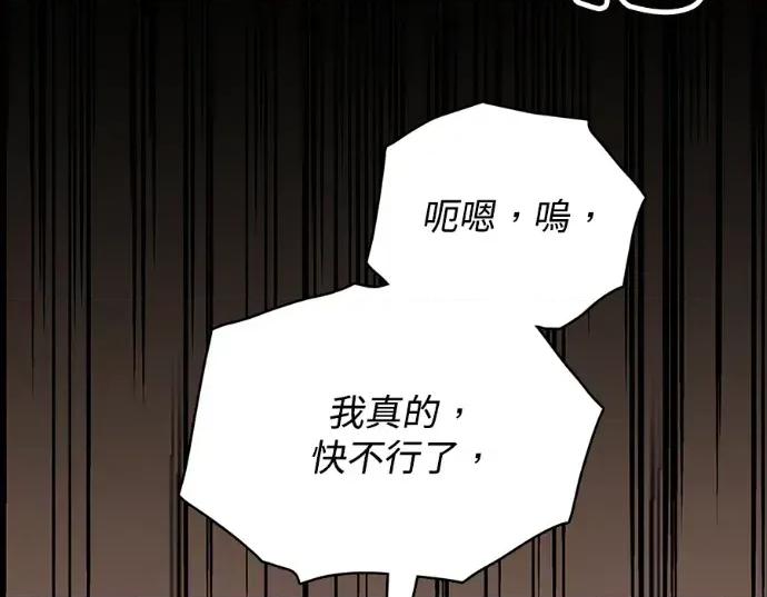 真的有那么大吗？ 真的有那么大吗？-第14话 第58页