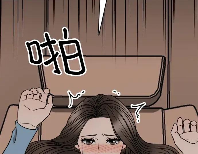 真的有那么大吗？ 真的有那么大吗？-第14话 第59页
