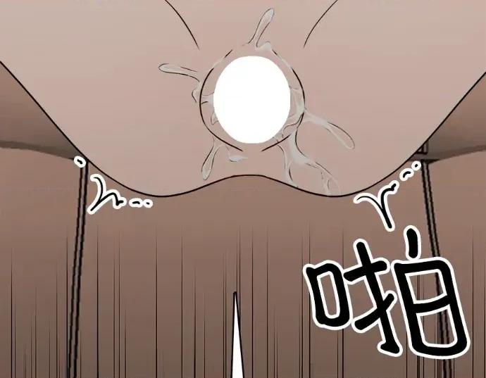 真的有那么大吗？ 真的有那么大吗？-第14话 第61页