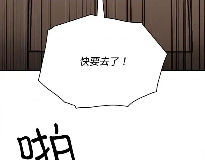 真的有那么大吗？ 真的有那么大吗？-第14话 第62页