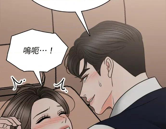 真的有那么大吗？ 真的有那么大吗？-第14话 第64页