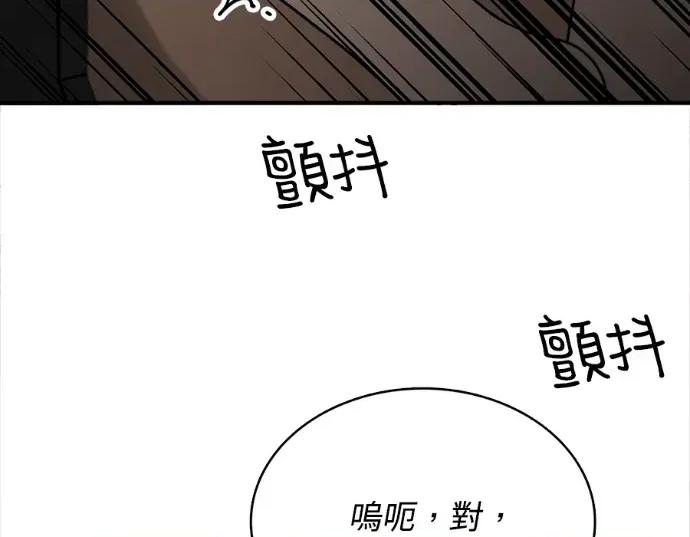 真的有那么大吗？ 真的有那么大吗？-第14话 第67页