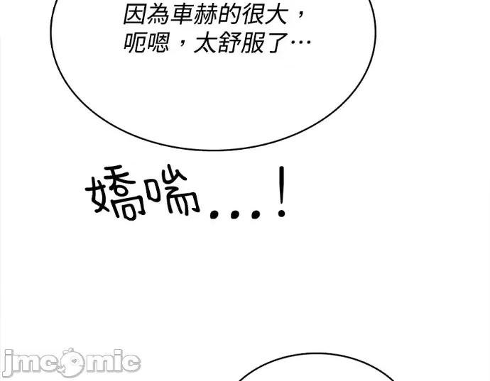 真的有那么大吗？ 真的有那么大吗？-第14话 第70页