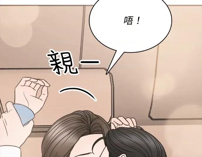 真的有那么大吗？ 真的有那么大吗？-第14话 第71页