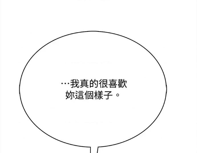 真的有那么大吗？ 真的有那么大吗？-第14话 第79页