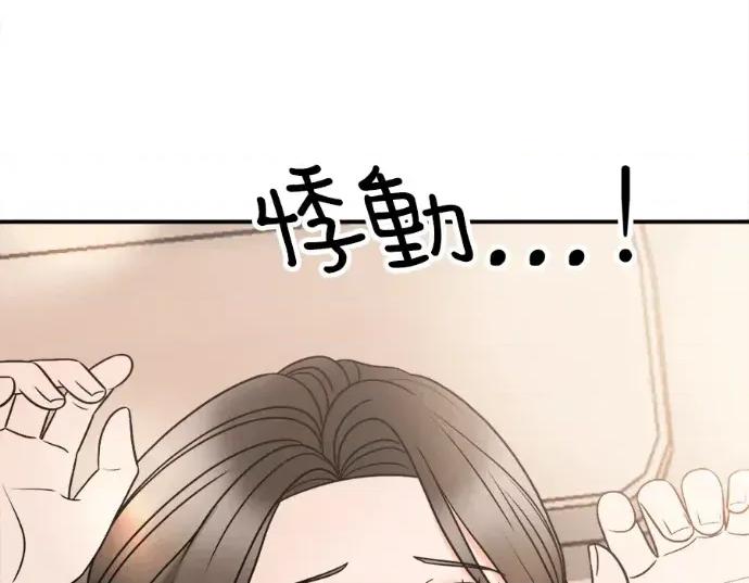 真的有那么大吗？ 真的有那么大吗？-第14话 第83页