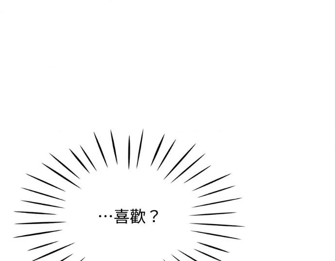 真的有那么大吗？ 真的有那么大吗？-第14话 第86页