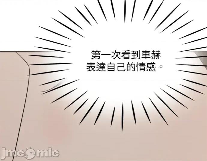真的有那么大吗？ 真的有那么大吗？-第14话 第90页