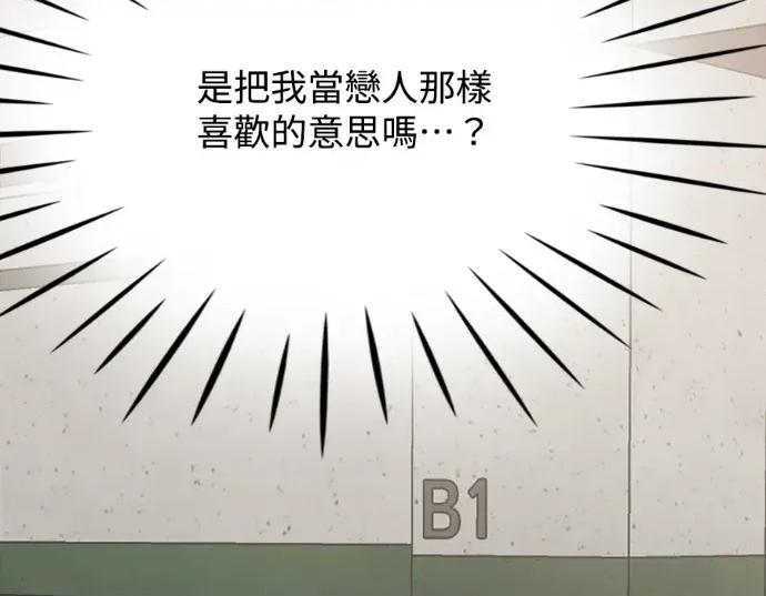 真的有那么大吗？ 真的有那么大吗？-第14话 第94页