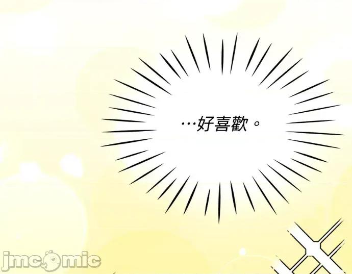 真的有那么大吗？ 真的有那么大吗？-第14话 第100页