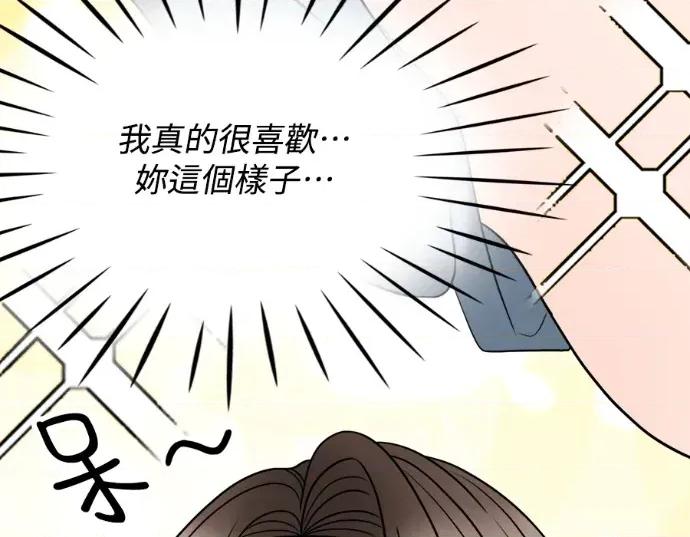 真的有那么大吗？ 真的有那么大吗？-第14话 第103页