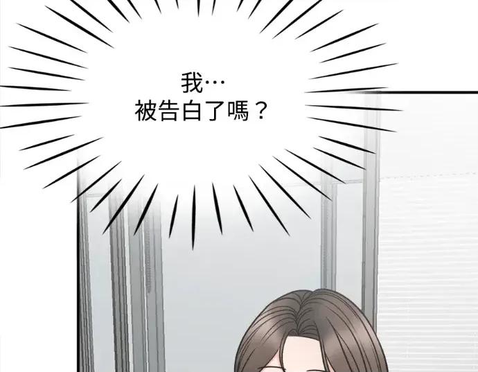 真的有那么大吗？ 真的有那么大吗？-第14话 第107页