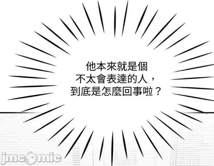 真的有那么大吗？ 真的有那么大吗？-第14话 第110页