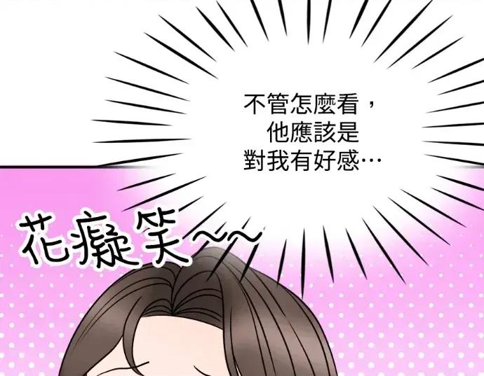 真的有那么大吗？ 真的有那么大吗？-第14话 第114页