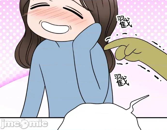 真的有那么大吗？ 真的有那么大吗？-第14话 第115页