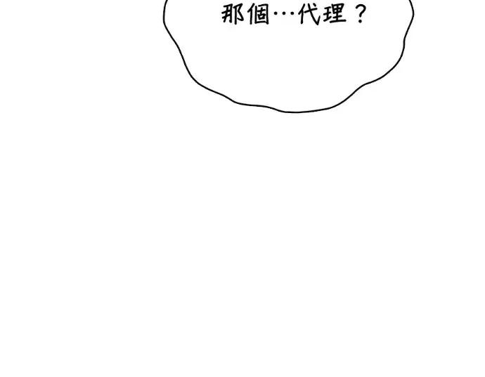 真的有那么大吗？ 真的有那么大吗？-第14话 第116页