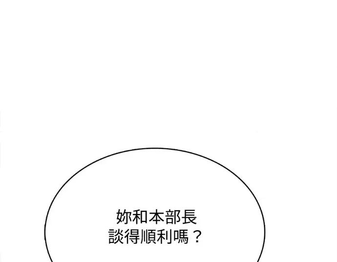 真的有那么大吗？ 真的有那么大吗？-第14话 第117页