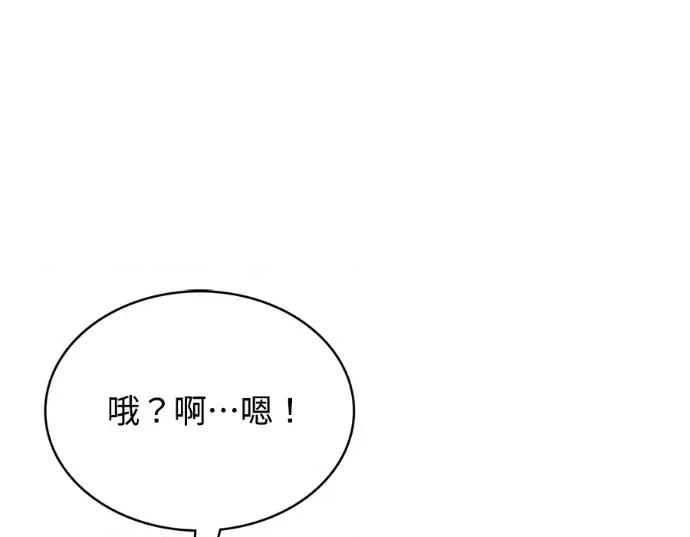 真的有那么大吗？ 真的有那么大吗？-第14话 第122页