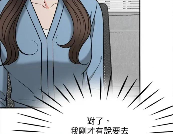 真的有那么大吗？ 真的有那么大吗？-第14话 第124页