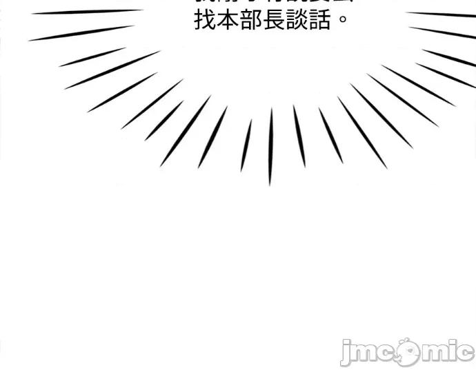 真的有那么大吗？ 真的有那么大吗？-第14话 第125页