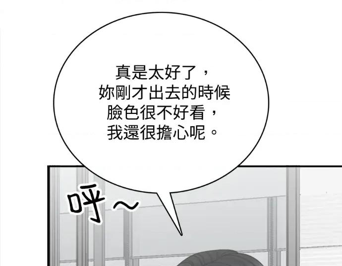 真的有那么大吗？ 真的有那么大吗？-第14话 第126页