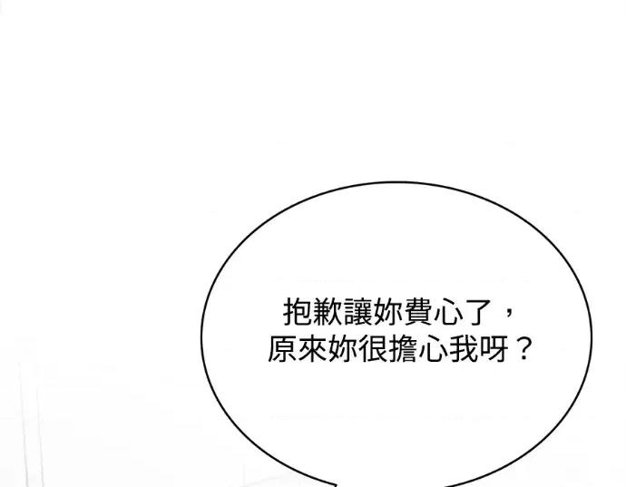 真的有那么大吗？ 真的有那么大吗？-第14话 第129页