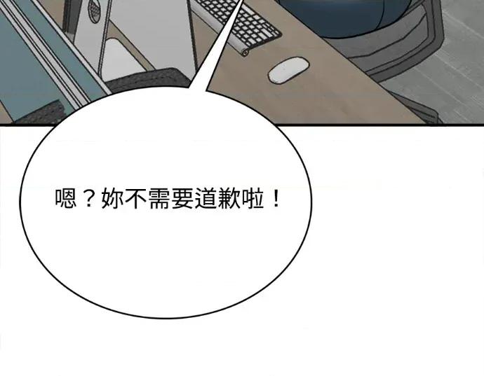 真的有那么大吗？ 真的有那么大吗？-第14话 第132页