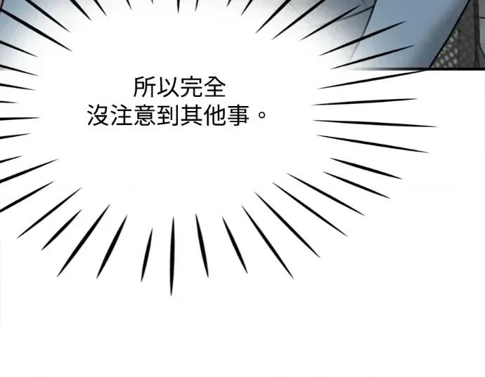 真的有那么大吗？ 真的有那么大吗？-第14话 第136页