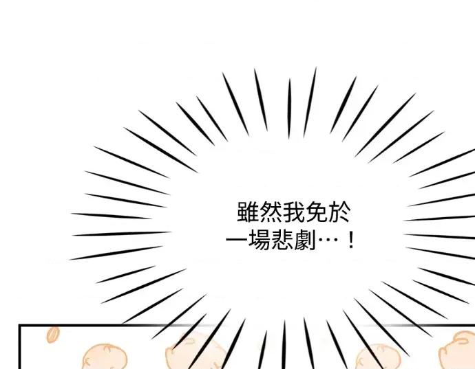 真的有那么大吗？ 真的有那么大吗？-第14话 第137页