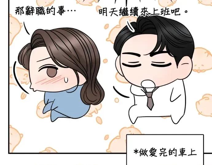 真的有那么大吗？ 真的有那么大吗？-第14话 第138页