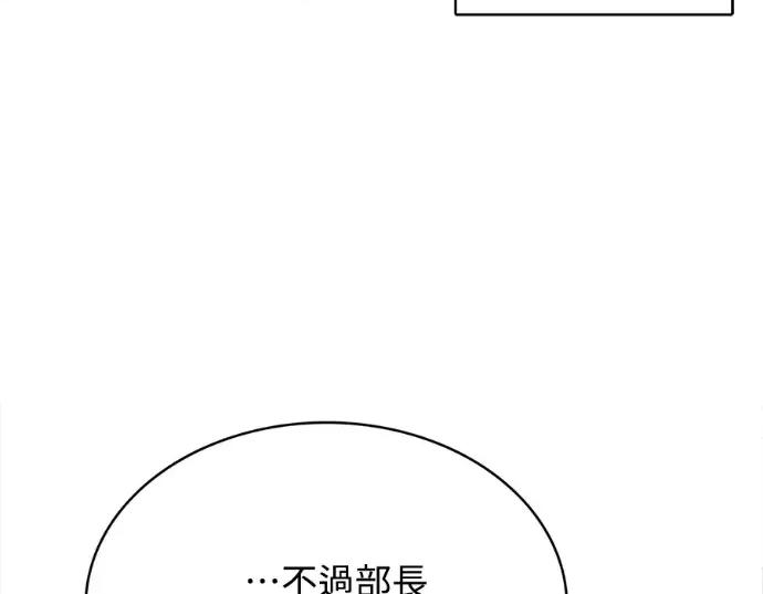 真的有那么大吗？ 真的有那么大吗？-第14话 第139页