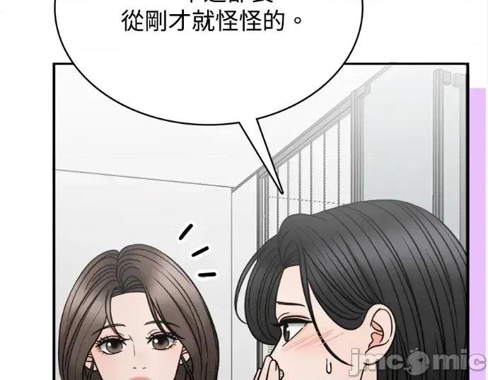 真的有那么大吗？ 真的有那么大吗？-第14话 第140页