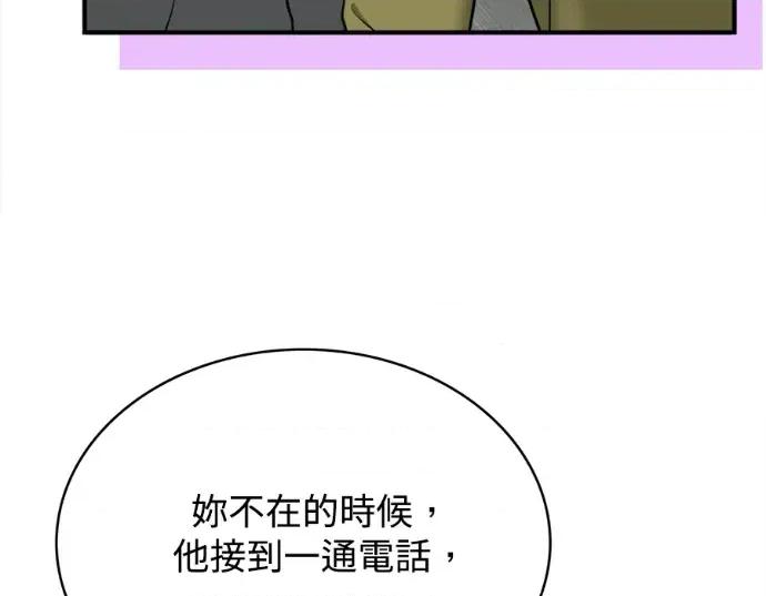 真的有那么大吗？ 真的有那么大吗？-第14话 第142页