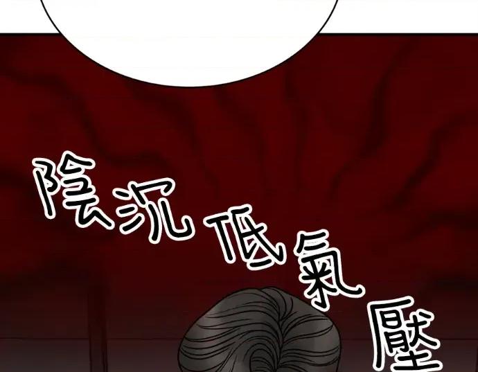 真的有那么大吗？ 真的有那么大吗？-第14话 第143页